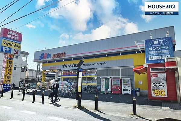 マツモトキヨシ光ケ丘店おっ母さん食品館が併設していて便利に利用できます。 740m