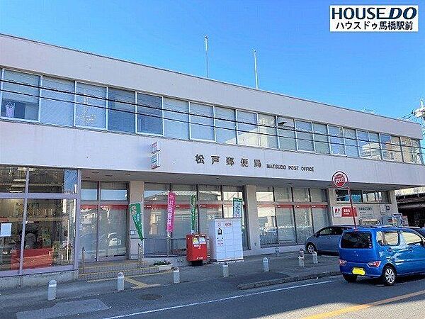 松戸郵便局最寄り駅：松戸駅[西口]から徒歩約9分 1000m