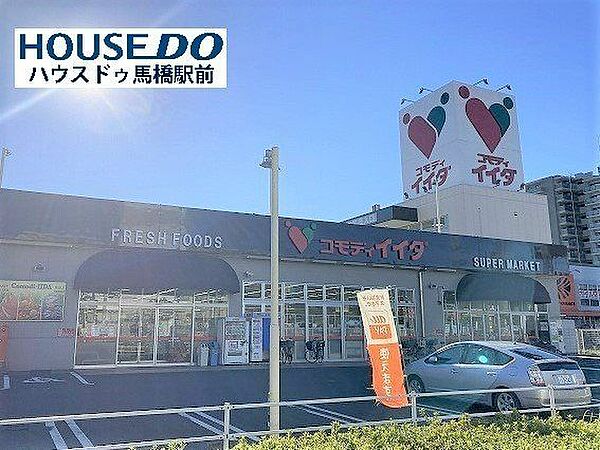 コモディイイダ　松戸新田店松戸市中央消防局より徒歩2分程度にあります大型スーパーです。夜は22時までやってますのでかなり使い勝手が良いです。また衣料品や100円ショップもあり重宝します。 400m