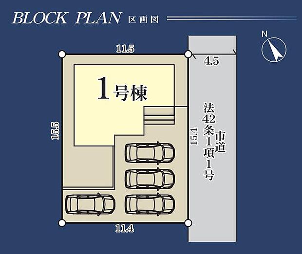 区画図