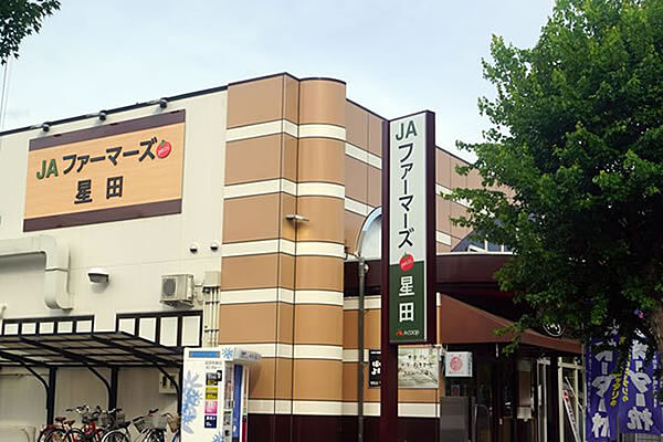 Aコープ JAファーマーズプチ 星田店（590m）