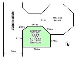 高田2丁目 売土地
