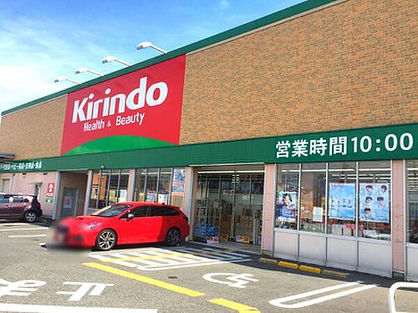 キリン堂 茄子作店（910m）
