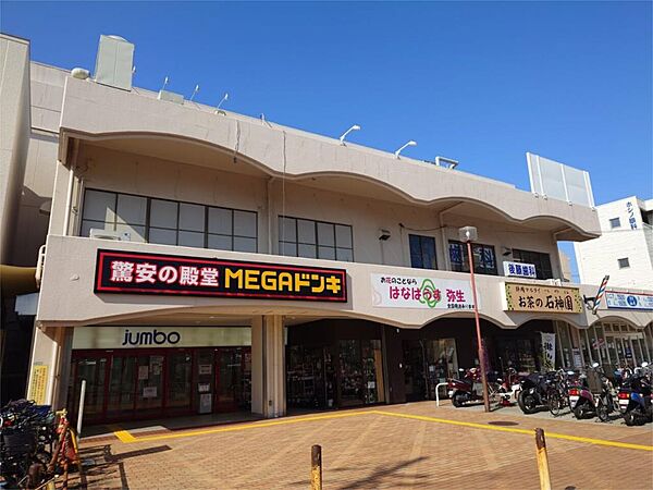 MEGAドン・キホーテ交野店（560m）