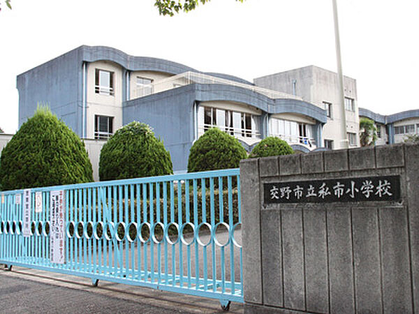 交野市立私市小学校（587m）