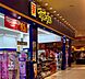 周辺：マツモトキヨシ ニトリモール枚方店（1095m）