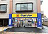 周辺：マツモトキヨシ武町店（180m）