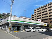 ファミリーマート永吉二丁目店（270m）