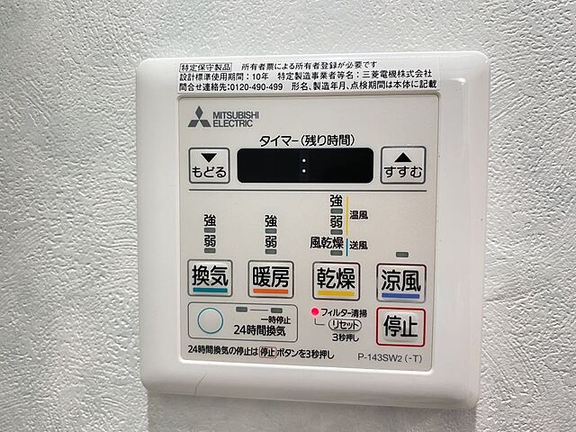設備