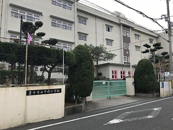 豊中市立千成小学校（811m）