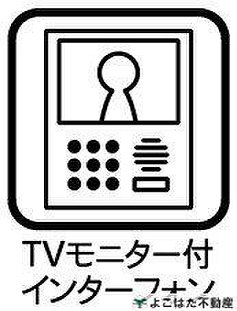 突然の来客にも安心モニター付きインターホン完備物件！セキュリティ対策も安心！