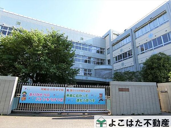 川崎市立菅小学校 徒歩11分。 870m