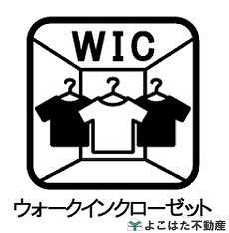 全居室収納完備！洋服選びも楽しくなるウォークインクローゼット。家族の持ち物を整理整頓しやすく、リビングや寝室を広く使えるゆとりを生み出します。