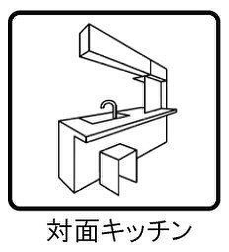 対面式のキッチンなのでリビングの様子を見ながら家事が出来るので安心！