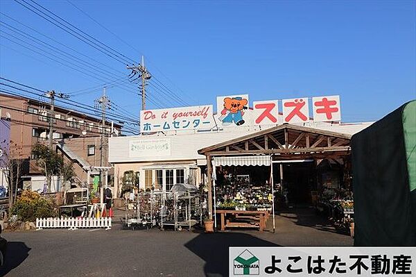 ホームセンタースズキ 徒歩23分。 1830m