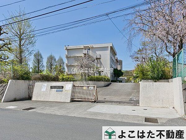 多摩市立和田中学校 徒歩8分。 620m