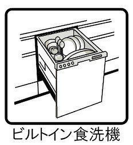 ビルトインタイプの食洗機を標準装備。手荒れの心配も無く、洗い物に時間を取られない分、ご家族で過ごす時間が増やせます。