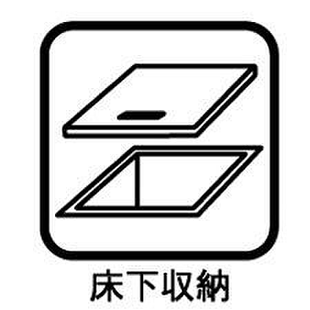キッチンには床下収納庫付き。ストック品を収納するのに大活躍するスペースです。