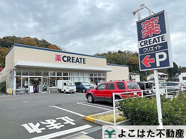 クリエイトエス・ディー川崎神木本町店 徒歩9分。 660m