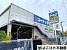 周辺：コーナンPRO府中甲州街道店 徒歩6分。 460m