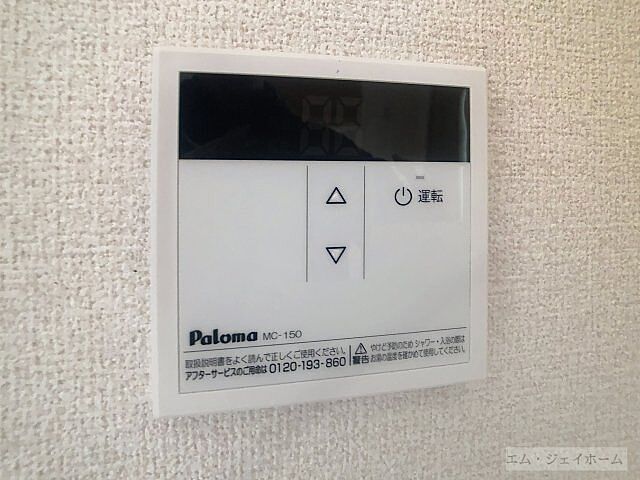 設備