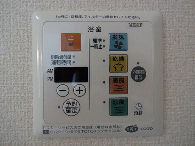 設備
