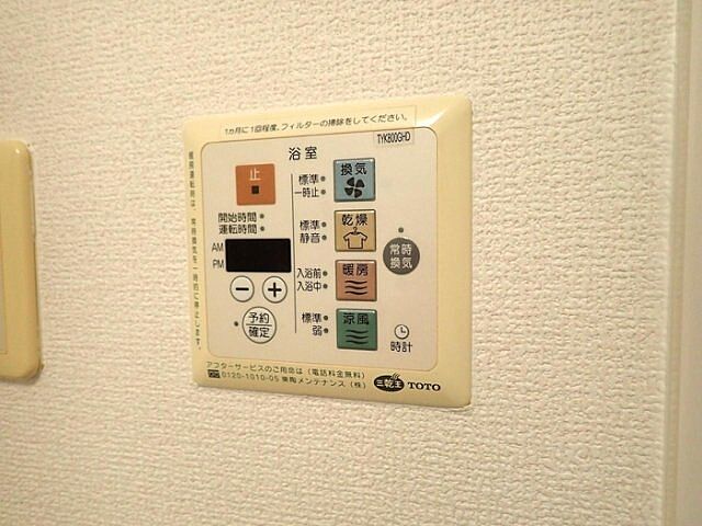 設備