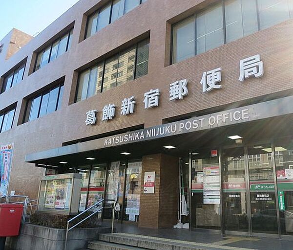 葛飾新宿郵便局葛飾新宿郵便局 810m