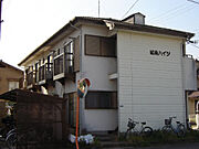 城南ハイツ 2階 築37年8ヶ月の賃貸物件