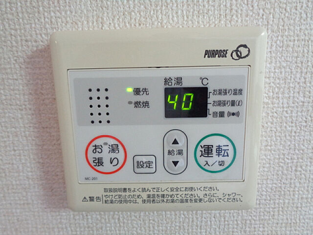 設備