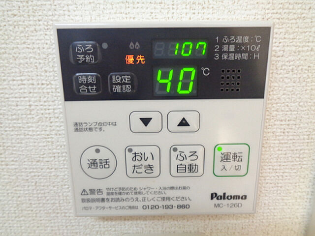 設備