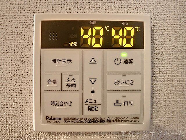 設備