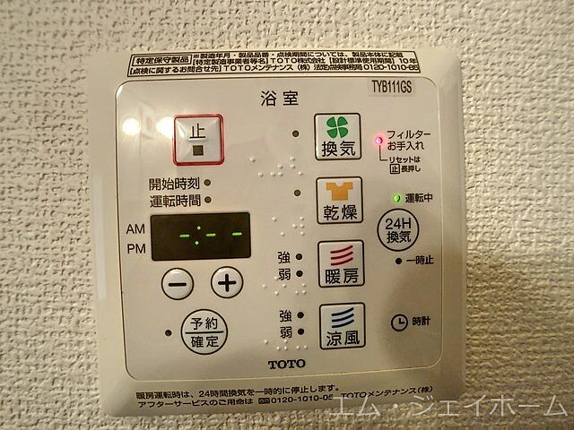 設備