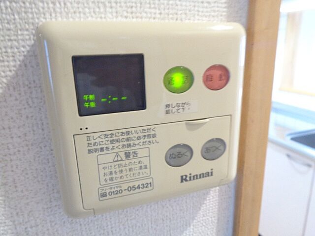 設備
