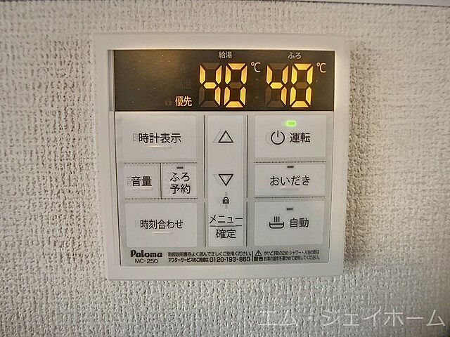 設備