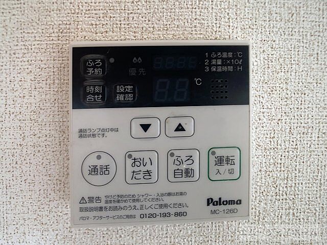 設備