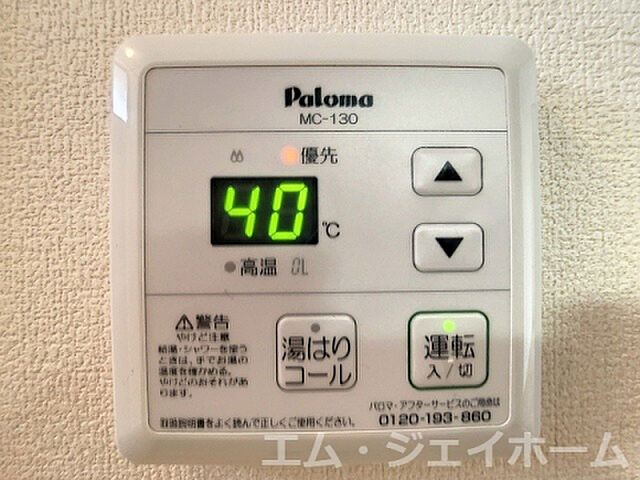 設備
