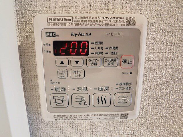 設備