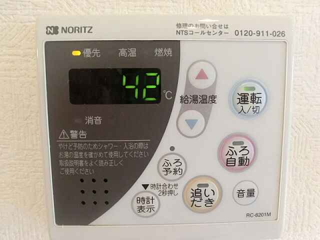 設備