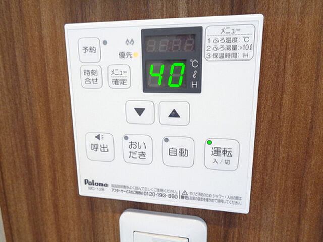 設備