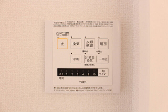 設備