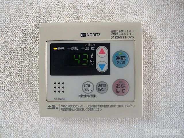 設備