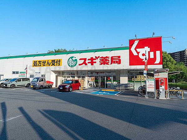 スギ薬局吹田中央店 徒歩12分。 920m