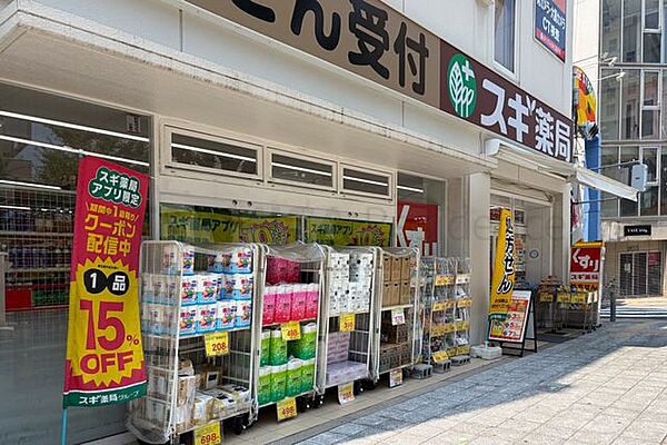 スギ薬局南堀江店 徒歩4分。 320m