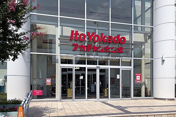 イトーヨーカドーあべの店 徒歩4分。 280m