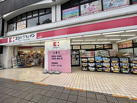 ココカラファイン兵庫駅前店 徒歩10分。 750m