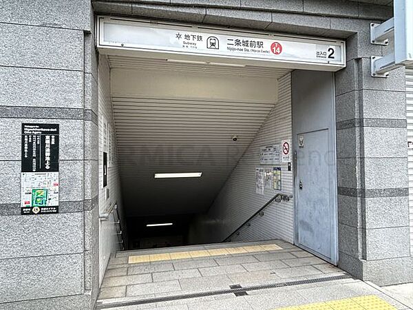 二条城前駅(京都地下鉄 東西線) 徒歩8分。 640m