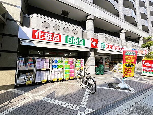 スギドラッグ上新庄店 徒歩4分。 280m