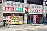 周辺：スギドラッグ上新庄店 徒歩4分。 280m