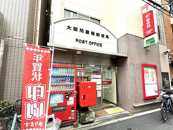 大阪問屋橋郵便局 徒歩6分。 420m